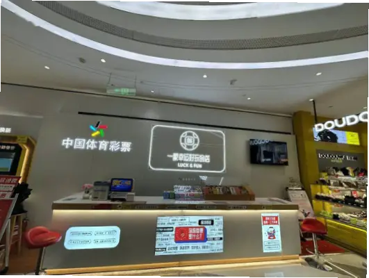 中国体育彩票实体店官网入口在哪？