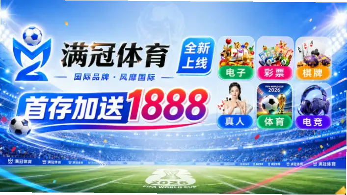 世界杯直播在线观看免费高清的靠谱渠道